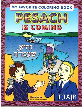 My Favorite Coloring Book: Pesach is Coming